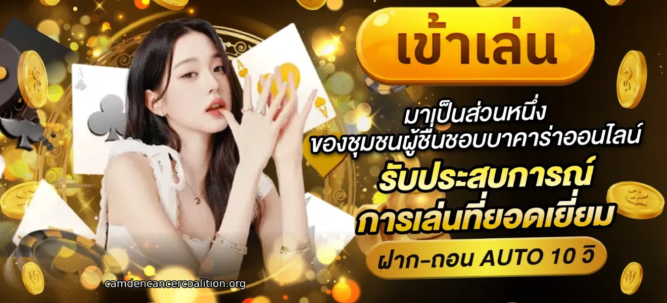 Lambo สล็อต